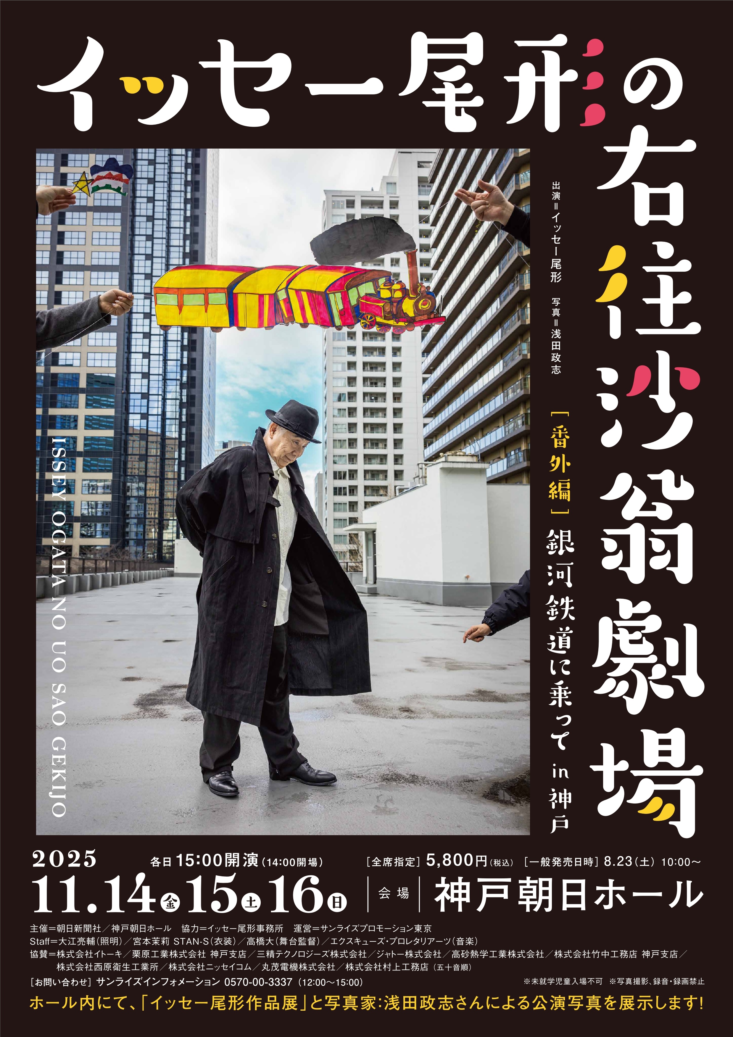 202510_uousaou_kobe_01